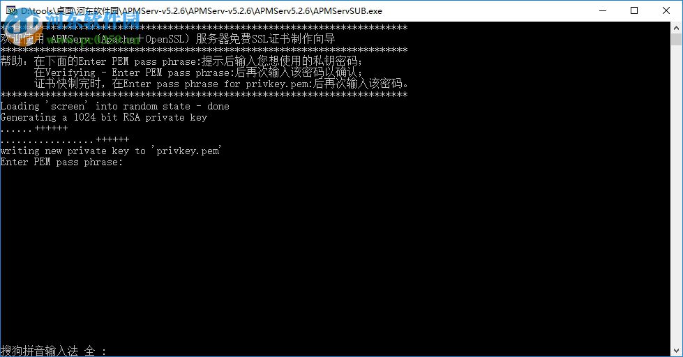 APMServ 6.0官方下载 免费版