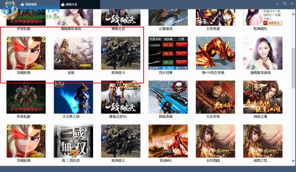 火凤游戏平台(火凤<a href=/g/youxihezi/ target=_blank class=infotextkey>游戏盒子</a>) 2.0.5.35 官方最新版