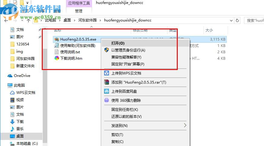 火凤游戏平台(火凤游戏盒子) 2.0.5.35 官方最新版