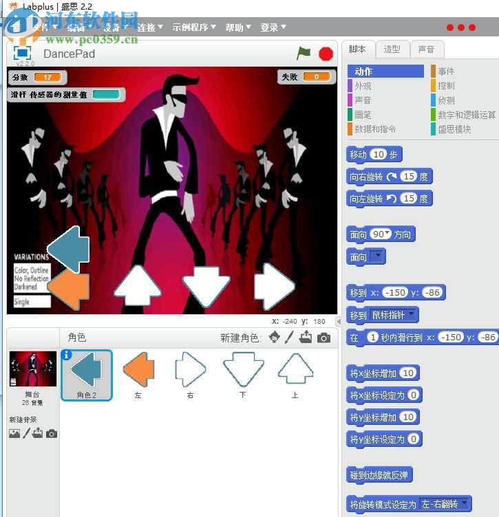 labplus软件下载32/64位(儿童编程学习) 2.2.0 中文版