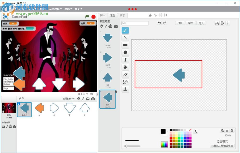 labplus软件下载32/64位(儿童编程学习) 2.2.0 中文版