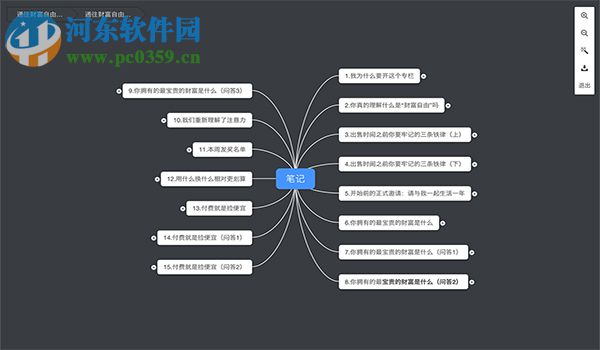 幕布 for Mac 1.0.3