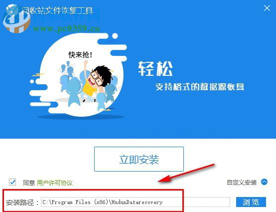 回收站文件恢复工具下载 1.5 官方版