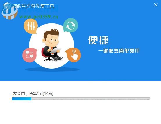 回收站文件恢复工具下载 1.5 官方版