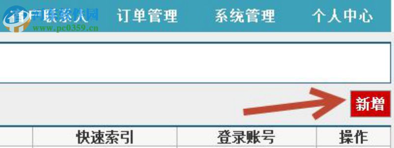 9平米云端广告公司管理系统 1.3.2 免费版