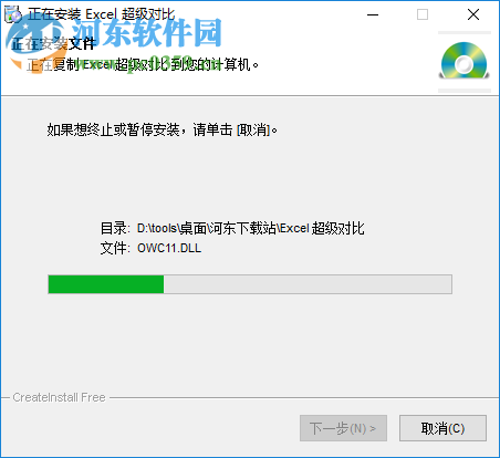 ExcelTools(Excel比对工具) 2.0 绿色版
