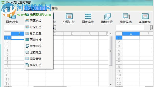 ExcelTools(Excel比对工具) 2.0 绿色版