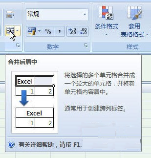 ExcelTools(Excel比对工具) 2.0 绿色版