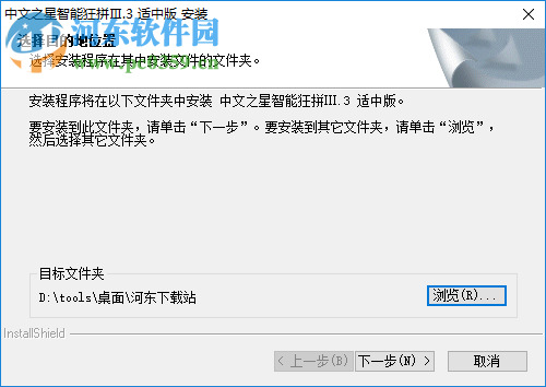 中文之星智能狂拼3下载 免费版