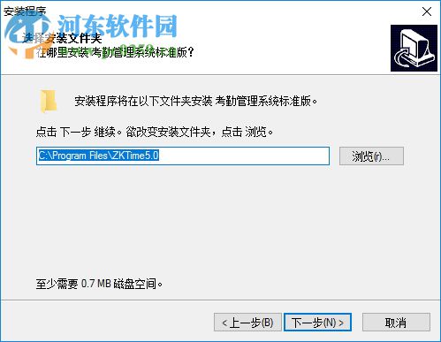 中控UF100考勤软件下载 5.0 官方版