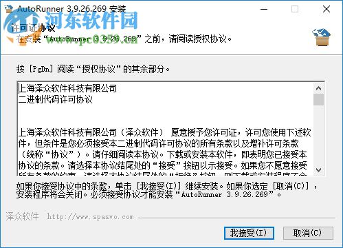 AutoRunner下载(自动化测试工具) 3.9.26 官方版