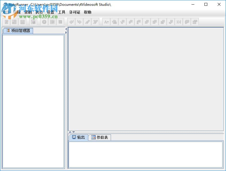 AutoRunner下载(自动化测试工具) 3.9.26 官方版