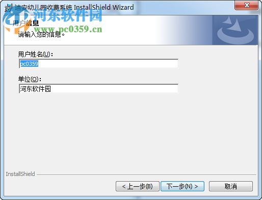 迪安幼儿园管理收费系统 8.0.1 官方版