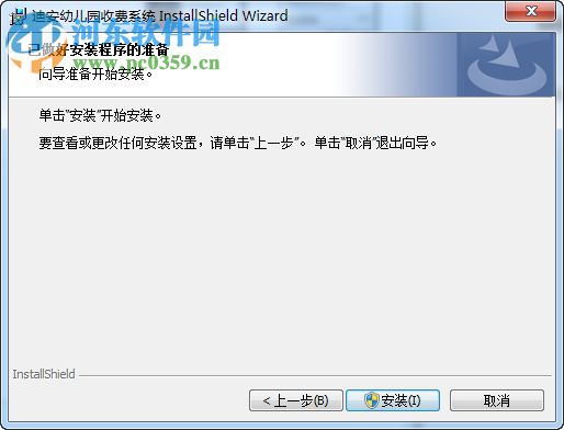 迪安幼儿园管理收费系统 8.0.1 官方版