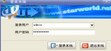 迪安幼儿园管理收费系统 8.0.1 官方版