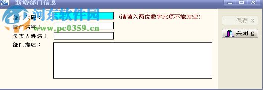 迪安幼儿园管理收费系统 8.0.1 官方版