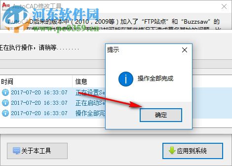autocad菜单无响应修复工具 1.0 绿色版