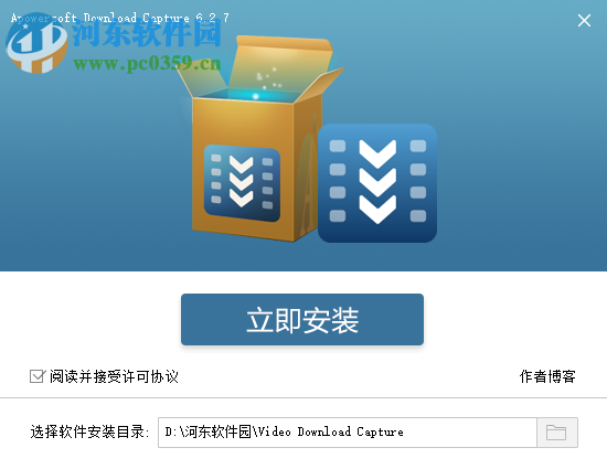 video download capture 6(视频下载器) 6.2.7 免费版