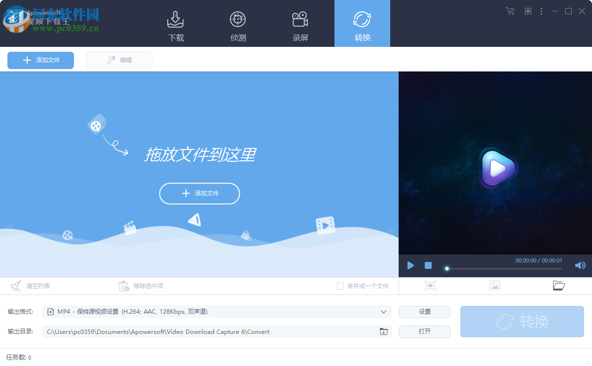 video download capture 6(视频下载器) 6.2.7 免费版