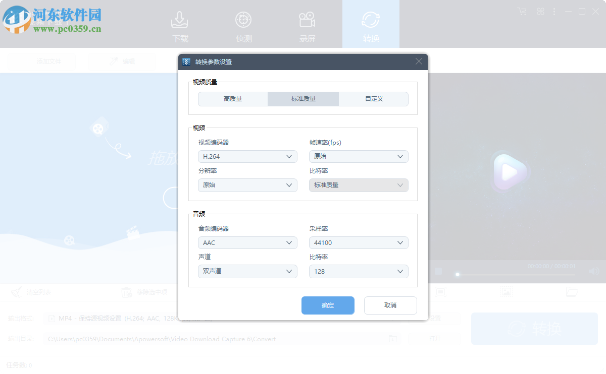video download capture 6(视频下载器) 6.2.7 免费版