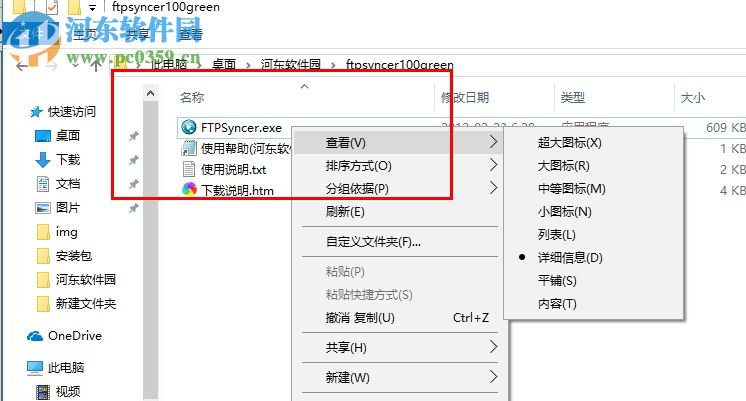 ftpsyncer(ftp文件同步软件) 1.2.0 绿色版
