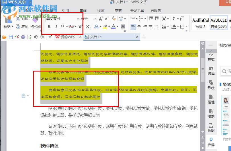 最全华文字体打包 免费版