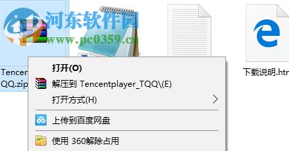腾讯视频缓存提取下载