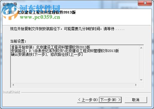 华表建设工程资料管理软件 1.1.1.25 免费版