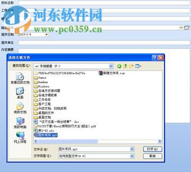 华表建设工程资料管理软件 1.1.1.25 免费版