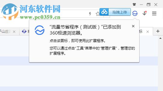Chrome data saver(谷歌<a href=/zt/liulanqi/ target=_blank class=infotextkey>浏览器</a>插件) 1.945 官方版