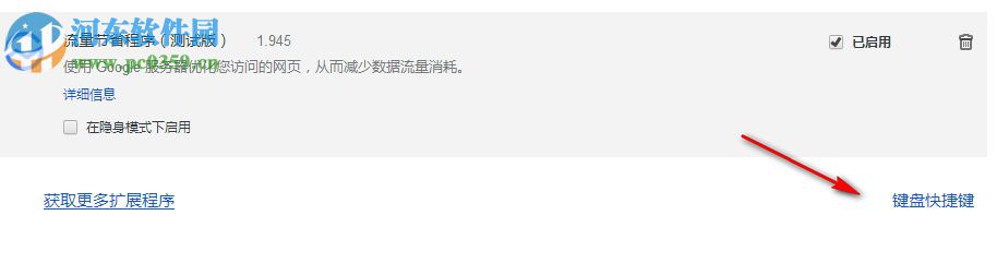 Chrome data saver(谷歌浏览器插件) 1.945 官方版