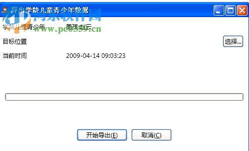 学龄儿童青少年成长曲线 1.2 官方版