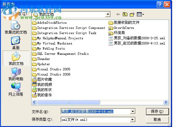 学龄儿童青少年成长曲线 1.2 官方版