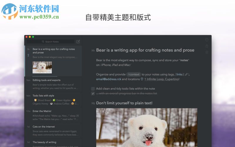 Bear for Mac 1.1.2