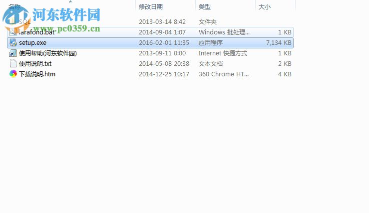 精易物业管理软件 5.0 免费版