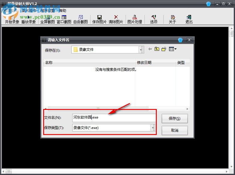 屏幕录制大师下载(附注册码) 1.2 绿色免费版