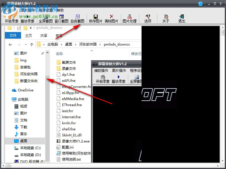 屏幕录制大师下载(附注册码) 1.2 绿色免费版
