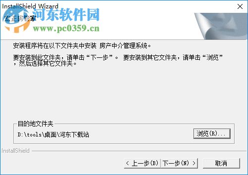 宏正房产中介管理软件 3.5 官方版