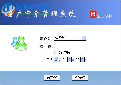 宏正房产中介管理软件 3.5 官方版