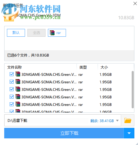 活体脑细胞(SOMA) 中文版