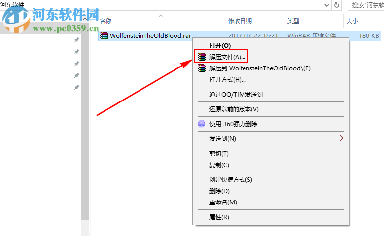 德军总部:旧血脉 中文版