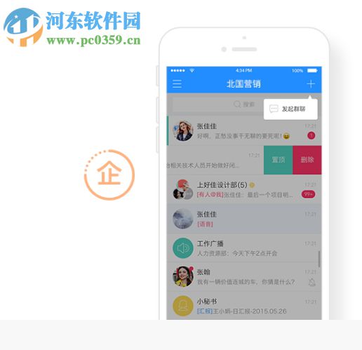 哨子办公 for Mac 2.5.2