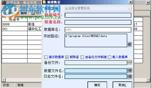 西普物流管理软件 3.0.95 官方版