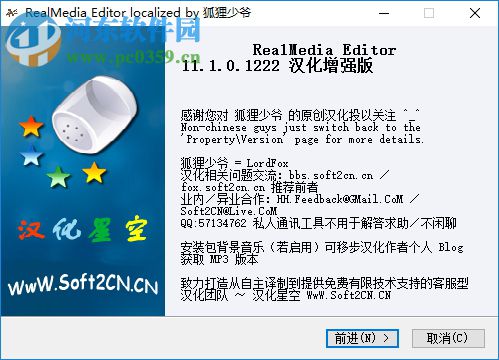 realmedia editor 11下载 中文版