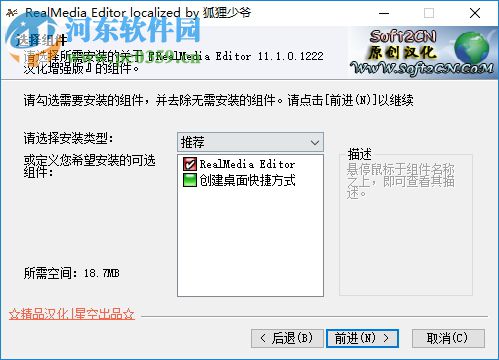 realmedia editor 11下载 中文版