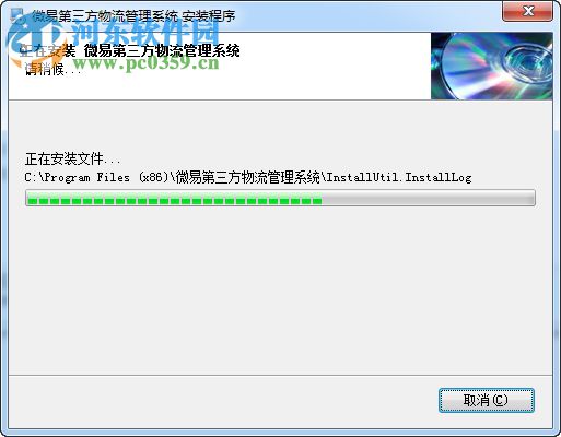 微易第三方物流管理系统 2.20 免费版