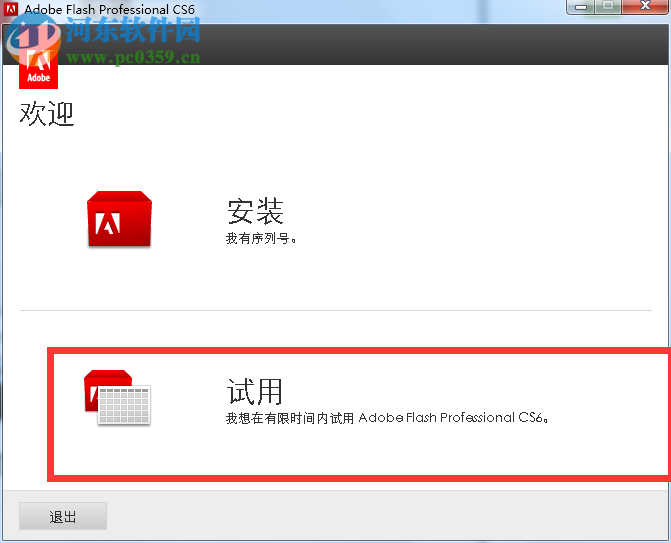 adobe flash cs6下载 12.0.0.0 免费中文版