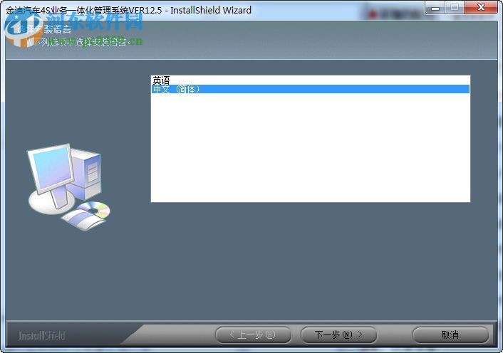 金迪快修美容保养报警管理系统 12.5 官方版