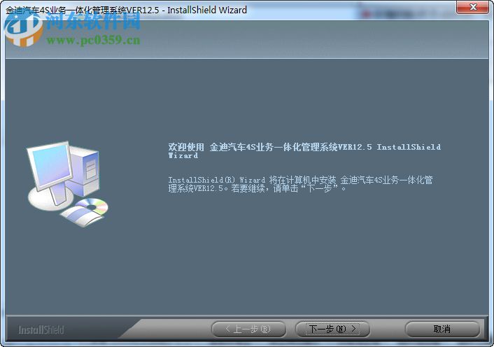 金迪快修美容保养报警管理系统 12.5 官方版