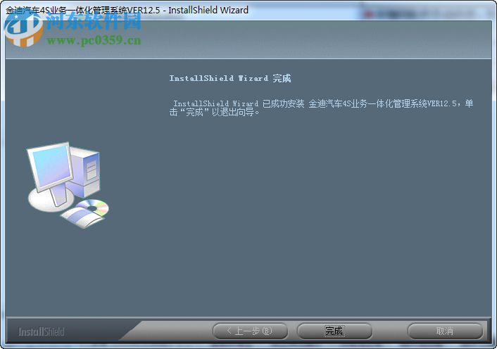 金迪快修美容保养报警管理系统 12.5 官方版